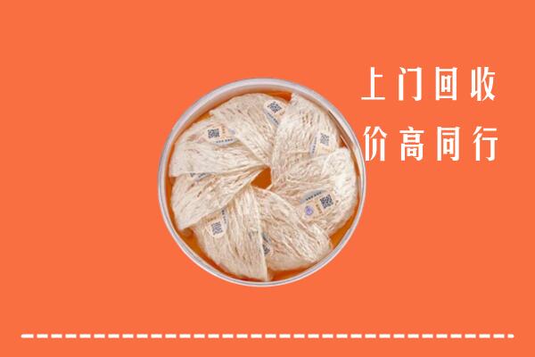 高价求购：邯郸丛台回收燕窝