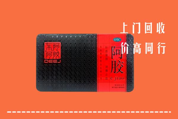 邯郸丛台回收阿胶